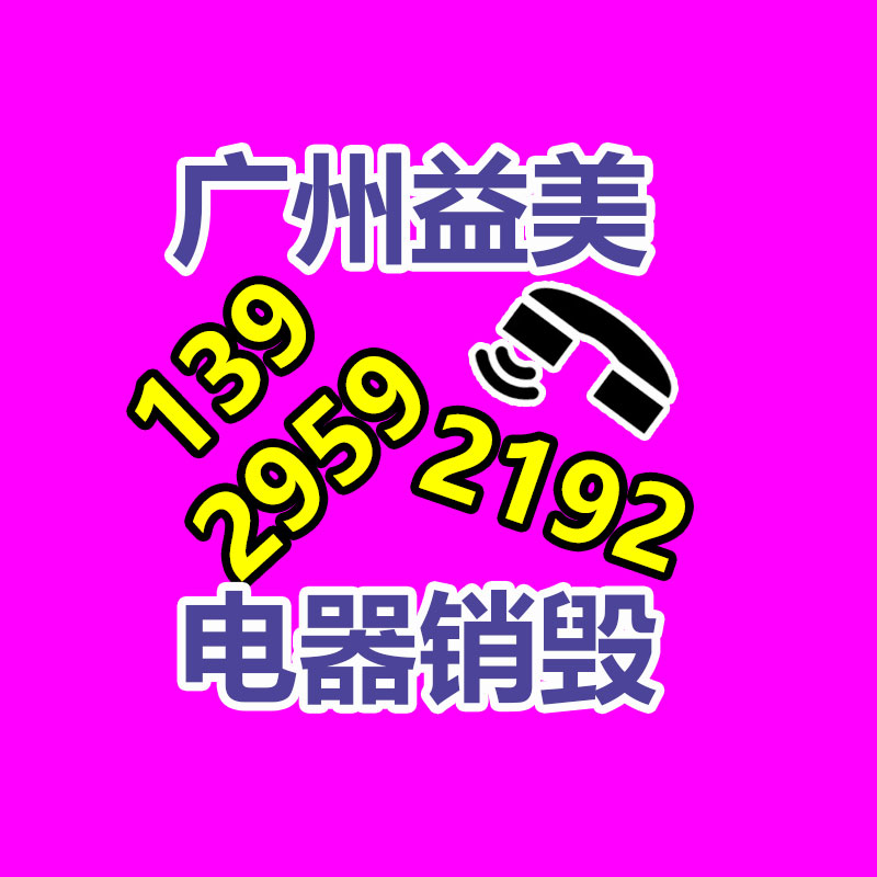 廣州檔案銷毀